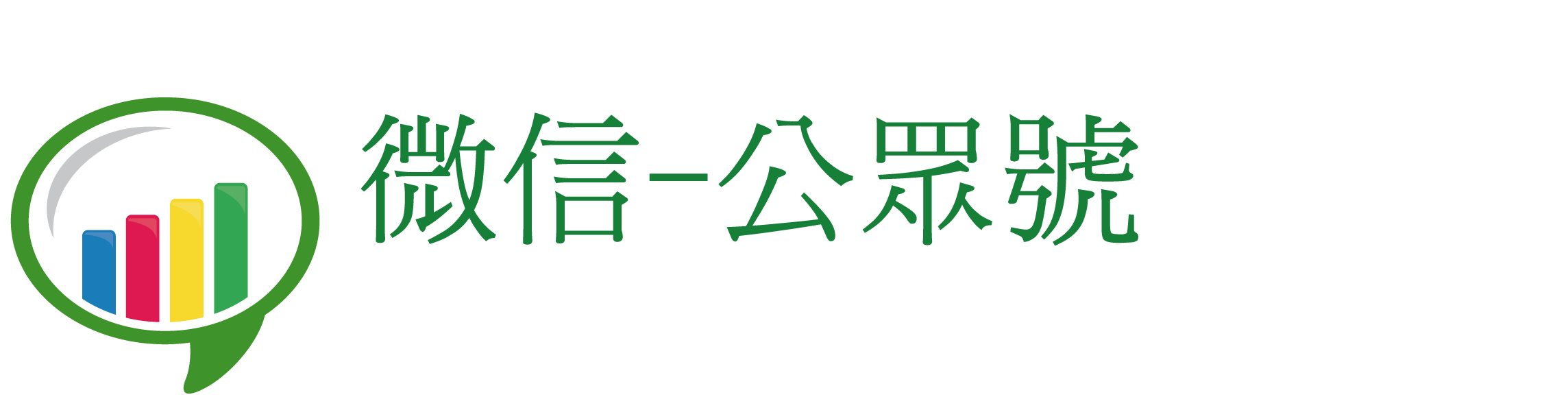 微信公眾號分類網