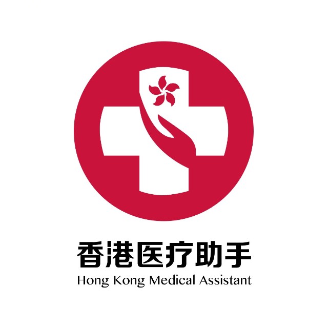 香港醫療助手