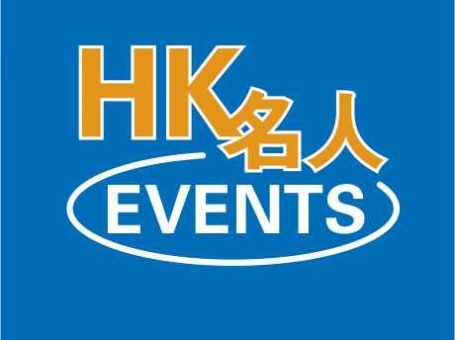 HK名人EVENTS