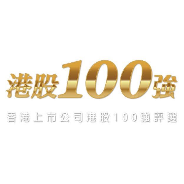 港股100強