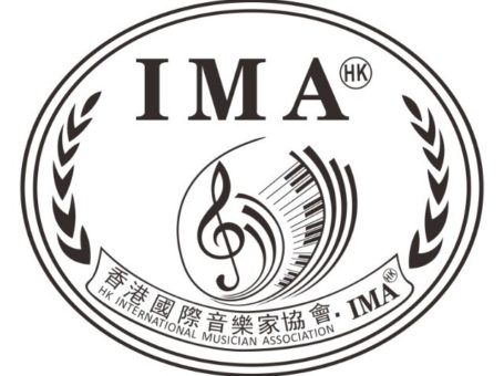 藝術賽事交流HKIMA