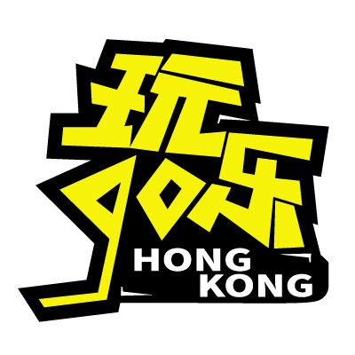 香港玩樂GO
