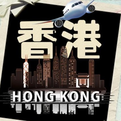 香港生活通
